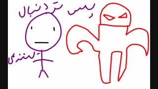 اگه پرپل گای جای من بود