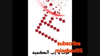 زندگی امام حسین (ع) - قسمت سوم