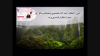 کتاب صوتی ازدواج با زن دلخواهتان-برایان تریسی2-شادن پژواک