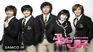 آهنگ پسران فراتر از گل