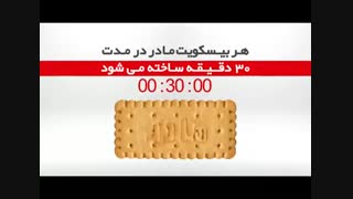 ویژگی های جالب بیسکویت مادر