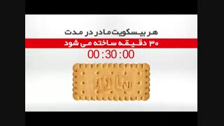 طرز تهیه ی بیسکوییت مادر