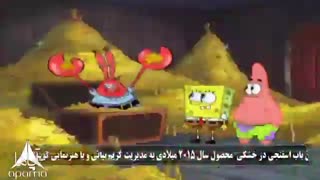 آهنگی راجع به پاتریک