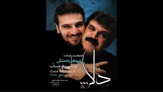 ترانه بسیار زیبای « دلا » از بابک رادمنش