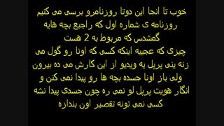 ترجمه و برسی کامل روزنامه ها و چک های fnaf 1 قسمت اول