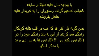 ترجمه و برسی کامل روزنامه های fnaf 1 قسمت آخر