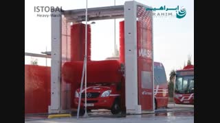 کارواش اتومبیل/کارواش اتوماتیک ارزان(شرکت ابراهیم)www.ebrahimco,.com