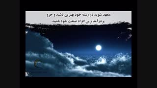 کتاب صوتی فوق ستاره فروش شوید-برایان تریسی-شادن پژواک