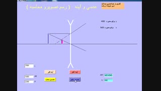 تصویر در عدسی و غیره با ویژوال بیسیک