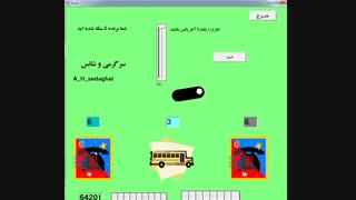 پروژه سرگرمی با ویژوال بیسیک