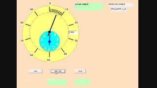 کرنومتر عقربه ای