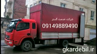 حمل اثاثیه منزل به تمام نقاط کشور,خدمات اثاث کشی