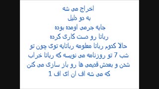 ترجمه روزنامه ها و چک های fnaf 2