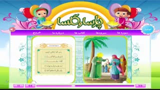 سی دی قرآن پیش دبستانی