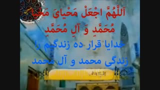 زیارت عاشورا با معنی فارسی - سماواتی