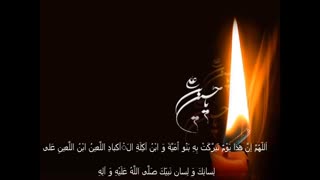 زیارت عاشورا با صوتی بسیار زیبا