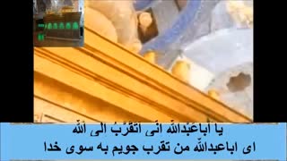 زیارت عاشورا با معنی فارسی