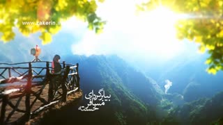 نماهنگ باران دوازدهم ..