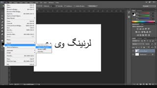 اموزش تایپ فارسی  در تری دی مکس