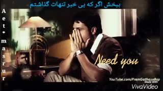 منو ببخش عزیزم