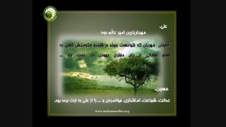 امام حسین علیه السلام- سرود آزادگی (فارسی )