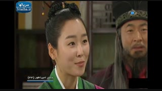 دختر امپراطور - قسمت 44
