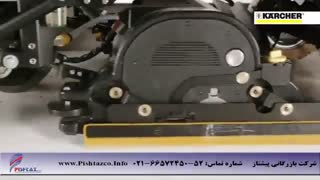 دستگاه زمین شوی صنعتی - اسکرابر کارچر آلمان - کف شوی صنعتی