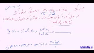 آموزش حل مسایل استوکیومتری - قسمت دوم