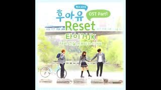 School 2015-OST Part 1
