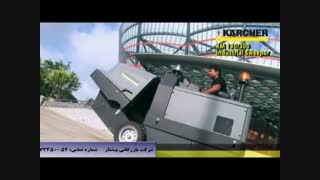 خرید سوییپر سرنشین دار کارچر آلمان برای نظافت محوطه های بزرگ و خیابان ها