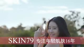 ( SKIN79 CF - YongHwa (15s