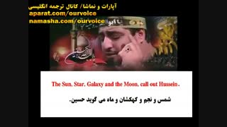 غنچه ی ششماهه میگوید حسین (علیه السلام) ترجمه انگلیسی