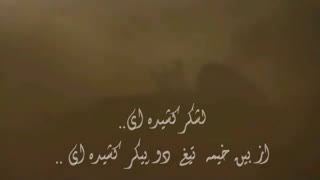 در تعظیم شیرزن کربلا، زینب کبری (جدید-محمودکریمی۹۴)