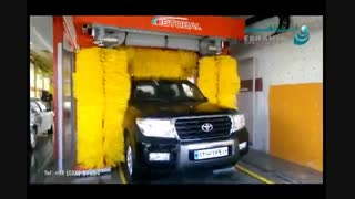 ماشین آلات نظافت صنعتی.ماشین الات نظافتی.ماشین آلات شستشوی صنعتی.شرکت ابراهیم