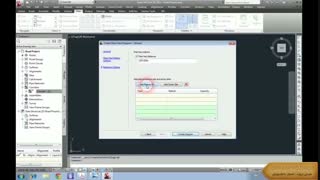 پروژه راه با استفاده از Civil3D دکتر راهب میرزانمدی جلسه چهاردهم