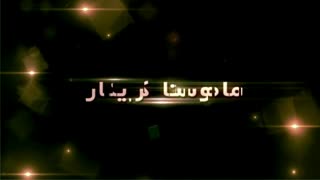 ماموستا کریکار زندانی راه قرآن