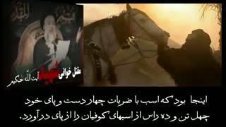 مقتل خوانی شهید آیت الله حکیم