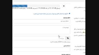 یوهوووو!اپلود ویدیو از یوتویوب فعال شد!
