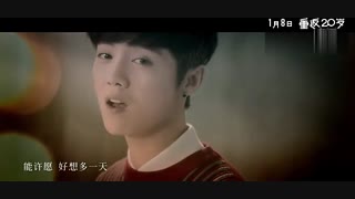 [HD - Official MV] 141201 LUHAN - Our Tomorrow ['Back To 20' OST](720p)-