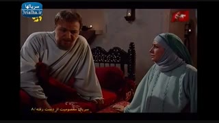 سریال معصومیت از دست رفته - قسمت 8