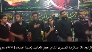 الرادود ملا عبدالرضا الصیمری { آنه شفت اعظم مصیبه } محرم1437