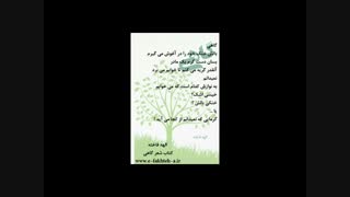 مرا نوازش کن .. دکلمه خوانی شعری زیبا | elahefakhteh