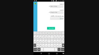 برنامه اندروید