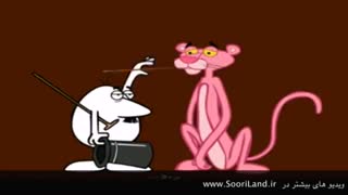 پلنگ صورتی-سوری لند