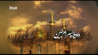 واویلا حرم آواره شده.امام حسین(ع) نماهنگ بسیار زیبا---واحد فرهنگی وبسایت 7744