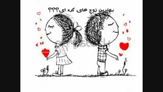 به نظر شما بهترین زوج کره ای کدومشونه؟؟