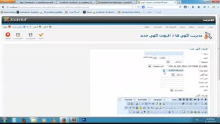آموزش کامپوننت نویسی جوملا 2.5 جلسه 8