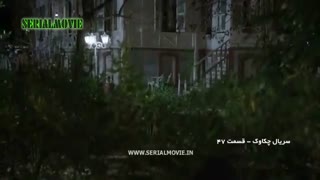 سریال چکاوک قسمت 47 دوبله فارسی