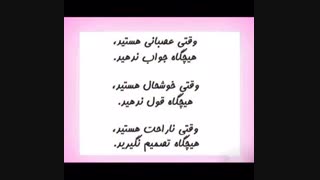 جملات پر معنی((دوستان اگه متن سنگین و پرمعنی دارین بنویسین))ممنون