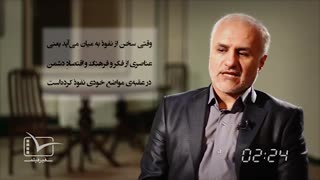 دونقطه | حسن عباسی: دشمن به دنبال نفوذ در عقبه فکری خودی هاست